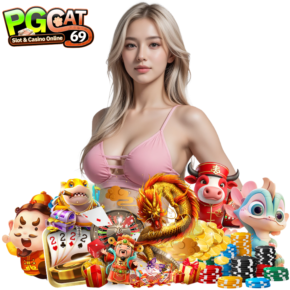 PGCAT69 สล็อตมาแรง เล่นง่าย